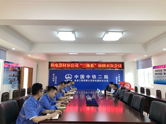 附图二：末次会议_副本.jpg