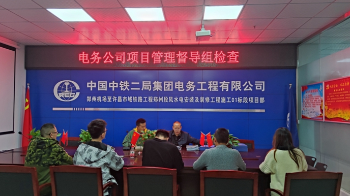 图1：公司项目管理督导组检查.jpg