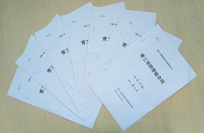 图2：青工导师带徒合同网站用.jpg