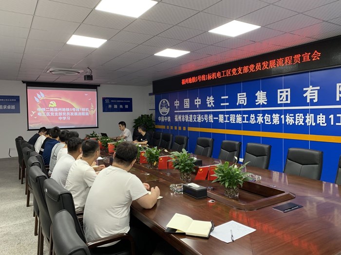 图3：党员发展流程宣贯会网站用.jpg