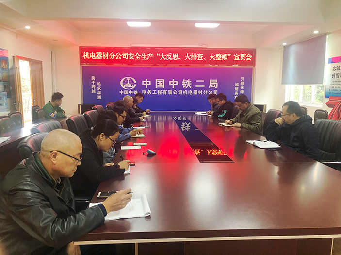 1605599522138932.jpg 会议宣贯照片副本.jpg