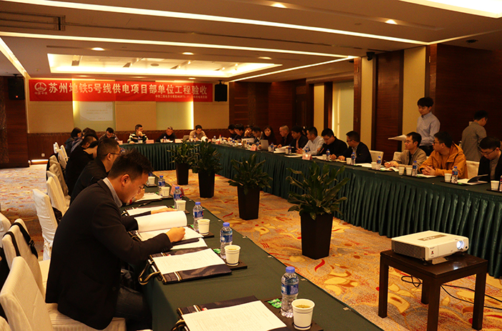 1606095073101606.jpg 验收会议副本.jpg