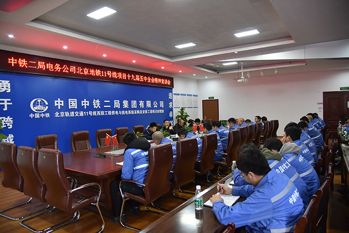 1606805003312281.jpg 宣贯会现场副本.jpg