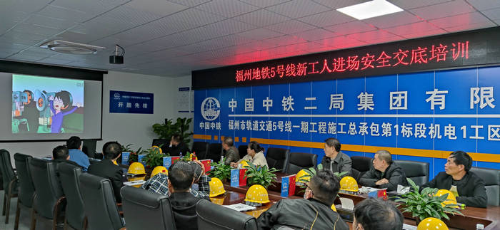 1607581355320801.jpg 安全培训场景.jpg