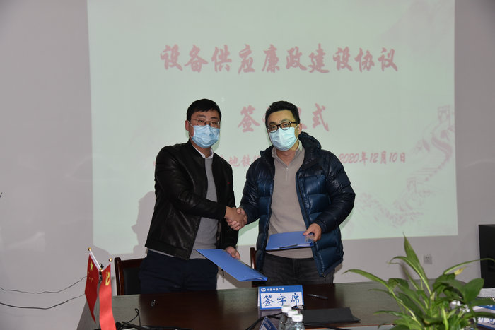 1607648920829093.jpg 廉政建设签约.JPG