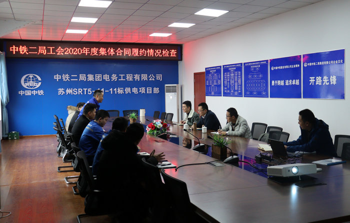 集体合同履约-职工大会.jpg