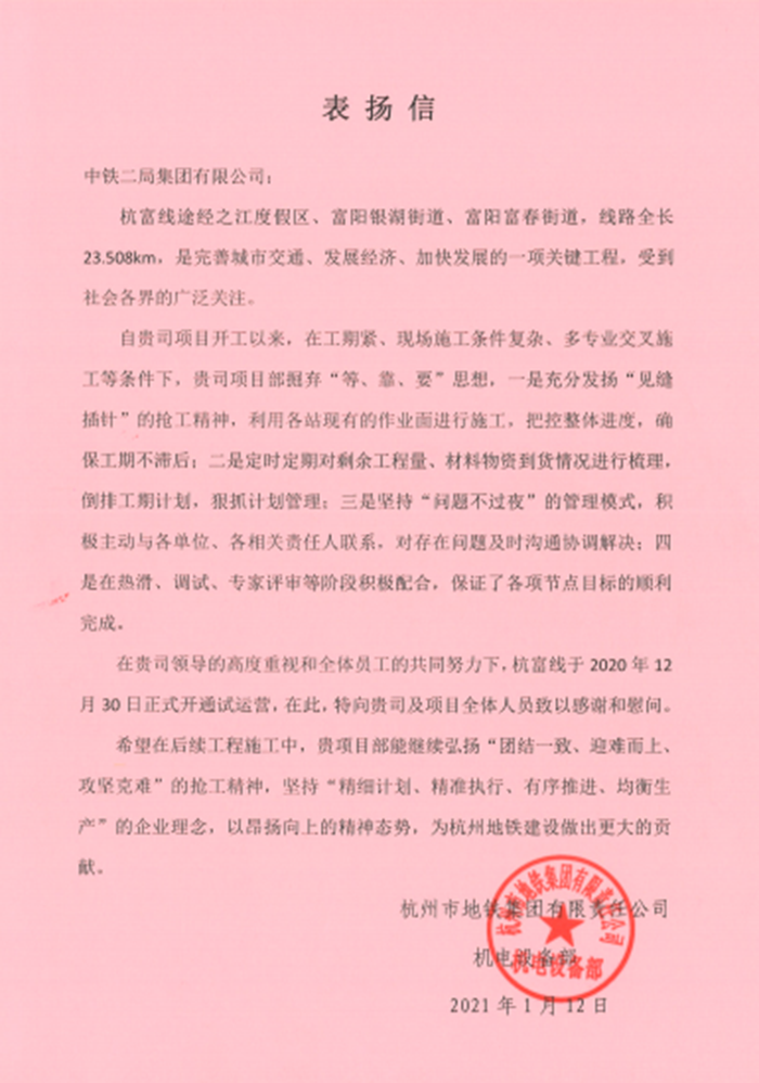 图：表扬信.png