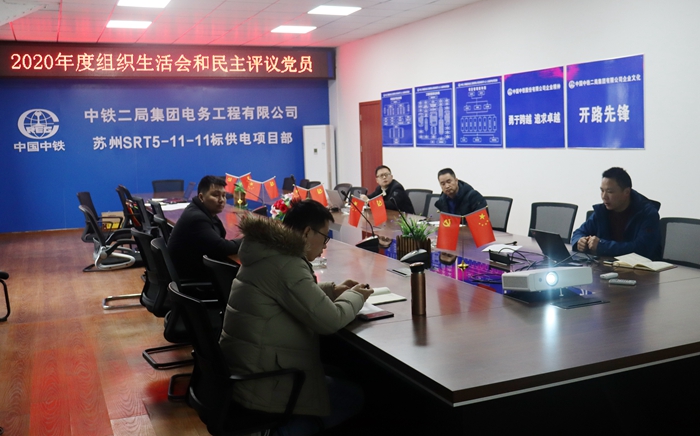 2020组织生活会7A.jpg