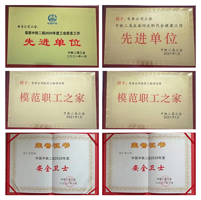 1611568720484753.jpg 图2:荣誉奖牌及证书.jpg