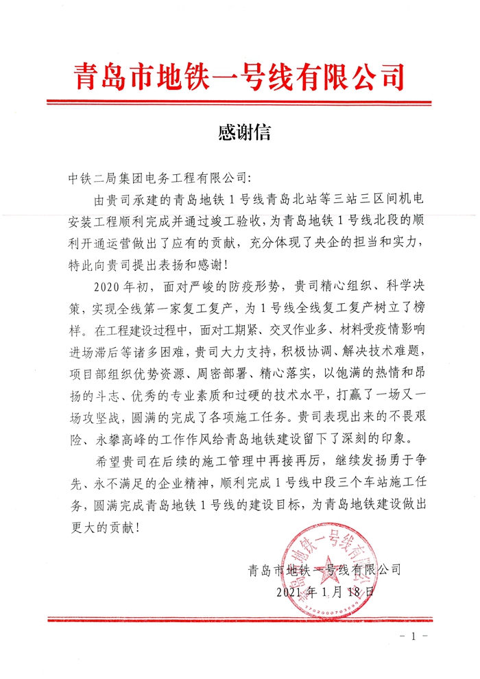 图1：感谢信_副本.jpg
