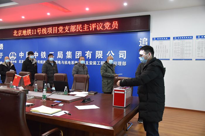 图2：民主评议党员.jpg