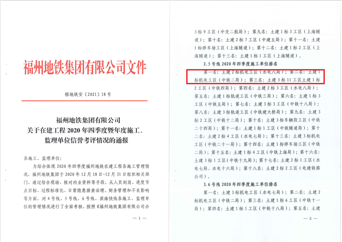 表彰文件3.png