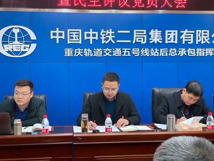 图2：党支部书记卢勇同志进行支部述职.jpg
