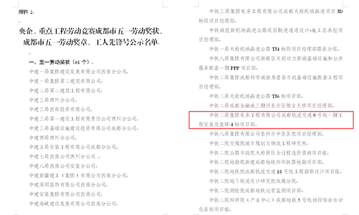 1613878537494478.png 图2:获奖名单.png