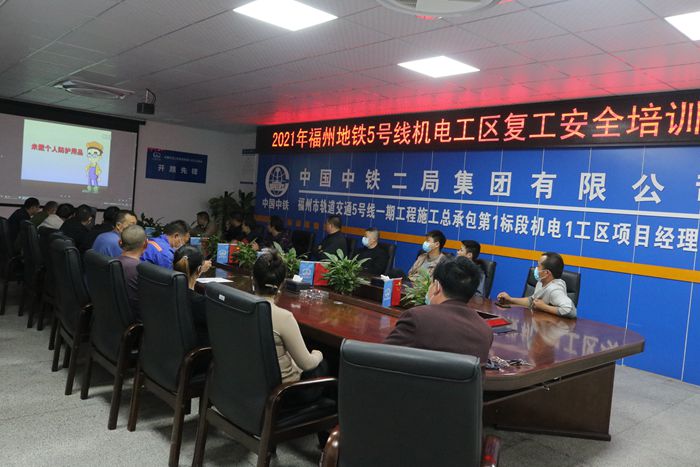 图2：复工安全培训.jpg