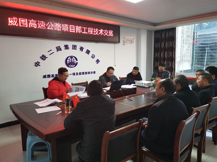 图1：工程部技术交底.jpg
