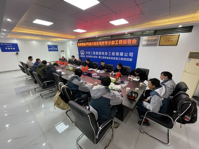 图2：验收会现场.jpg