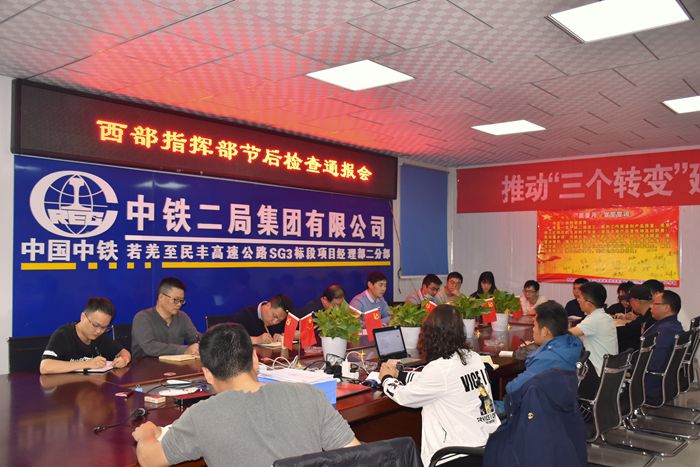 图1：召开总结会.jpg