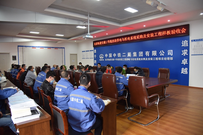 图1：验收会现场.JPG