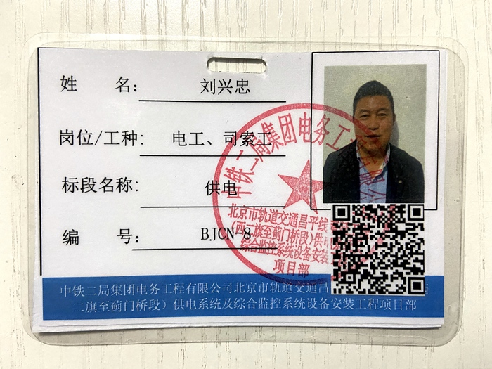 工作证.jpg