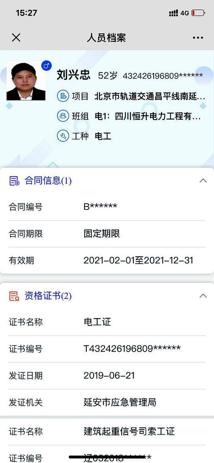 信息卡.png