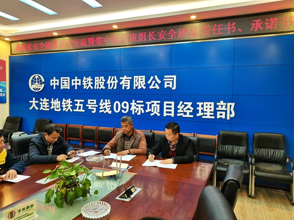 图2：签订安全质量责任书.jpg