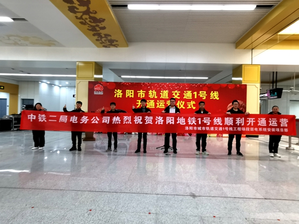 图1：开通运营仪式.JPG