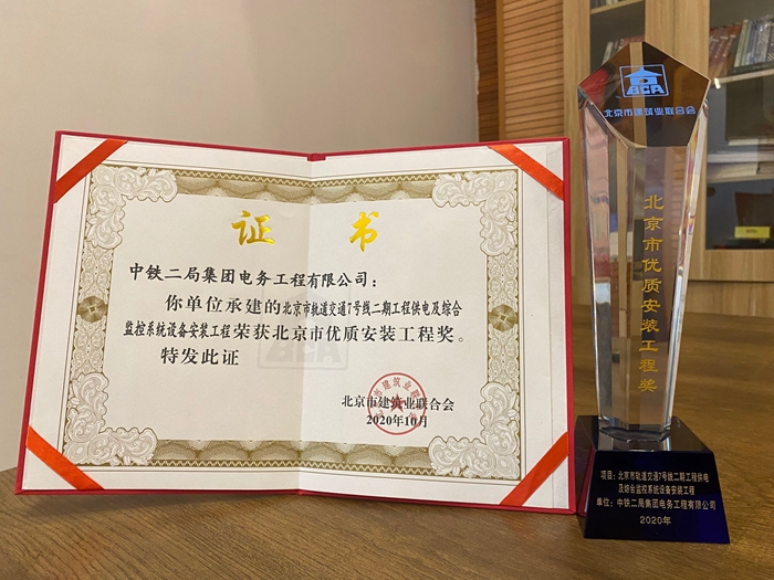 图1：获奖证书及奖杯.jpg
