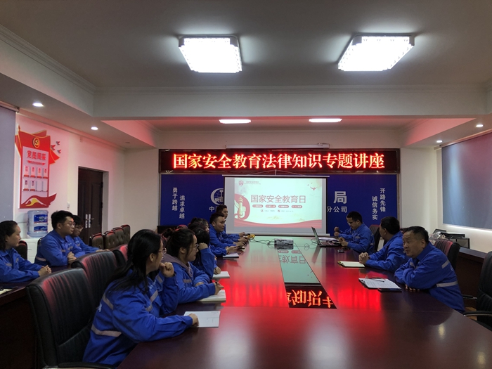 附图三：国家安全教育法律知识专题讲座.JPG