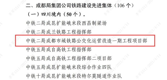 图1：先进集体.jpg