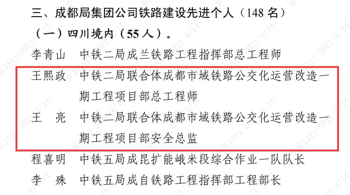 图2：先进个人.jpg