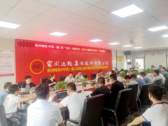 图1 杭州9号线供电项目北段（含既有线）及昌达路车辆段供电系统子单位验收会议现场 - 副本.jpg