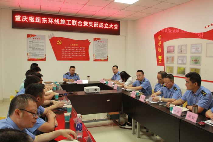 图一：联合党支部成立大会现场.jpg