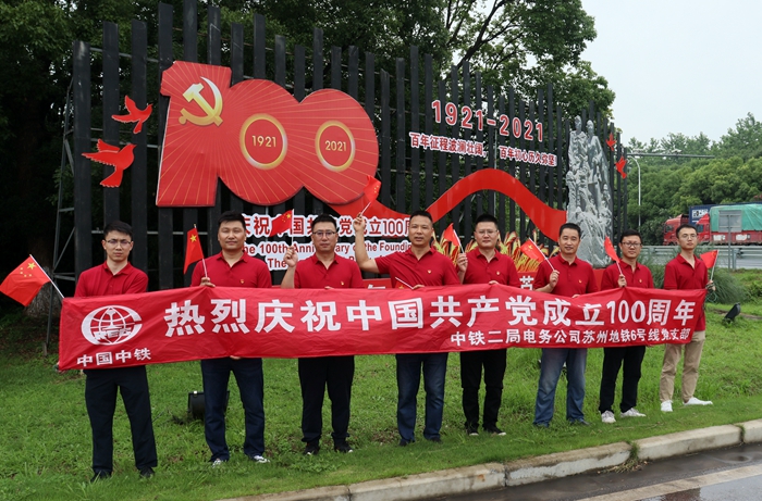 苏州6号线建党100周年主题党日活动-歌唱1.jpg