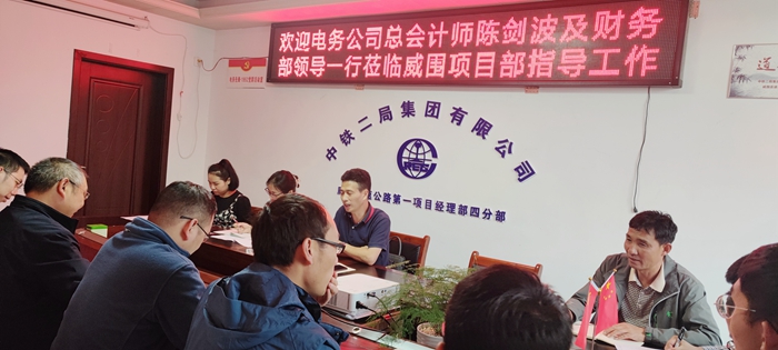 电务公司总会计师陈剑波在威围项目进行工作指导.jpg