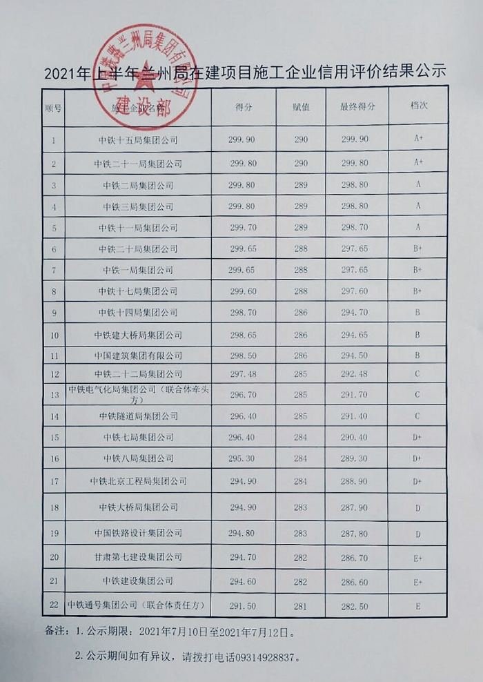 1626163812465905.jpg 公示图片.jpg