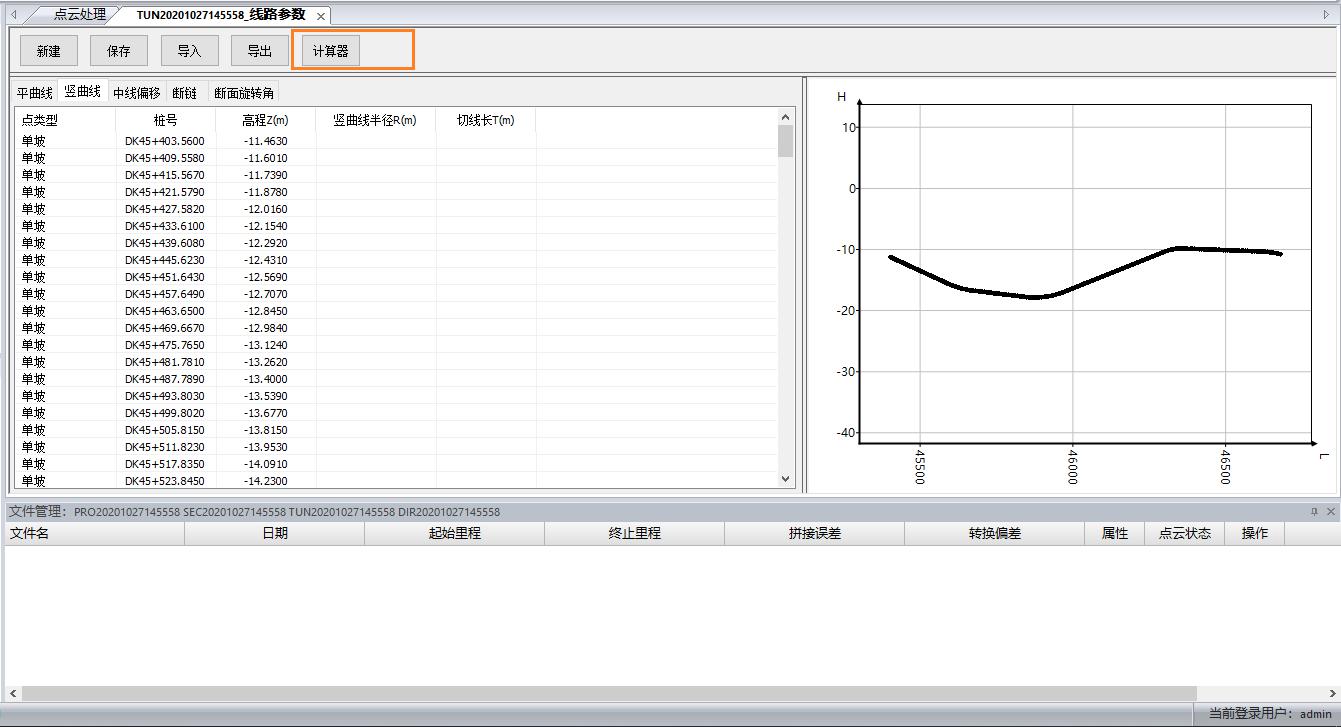 图2：无轨测量软件计算测量数据 - 副本.jpg