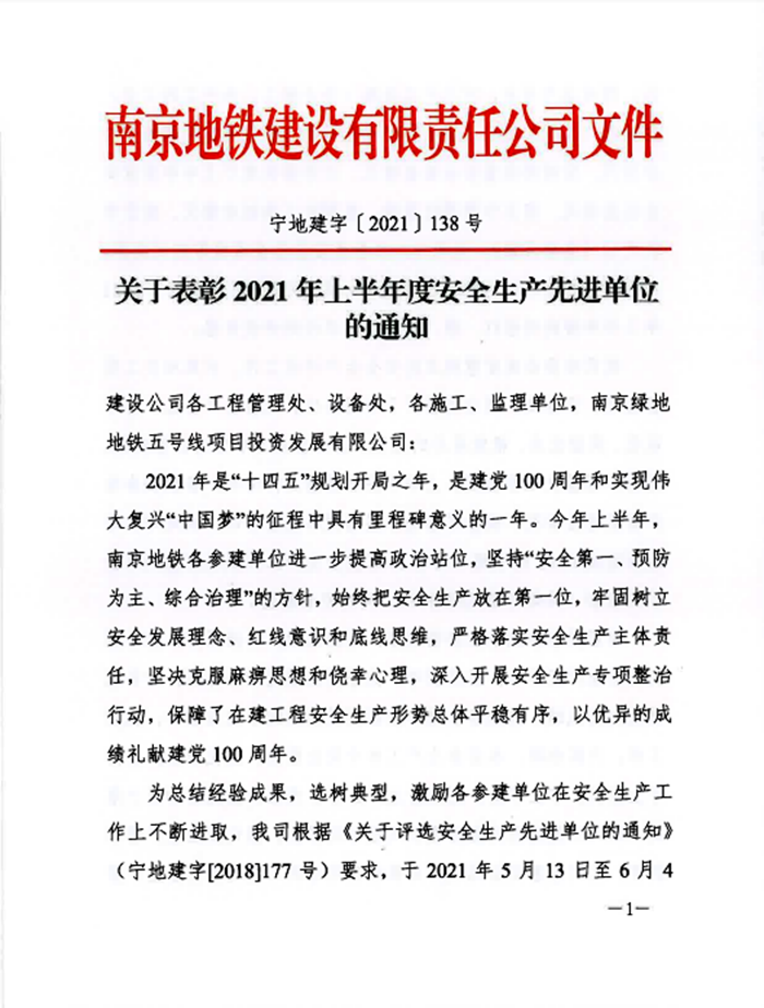 获奖文件.png