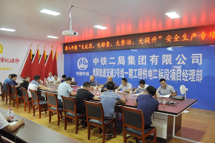 图一 专题会_副本.jpg