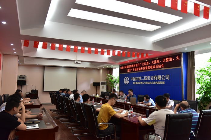 1628948610197257.jpg 会议照片.JPG