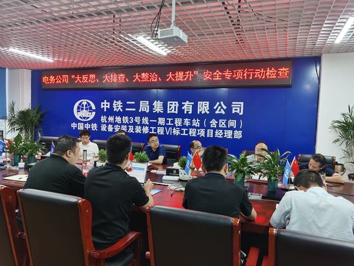 图三 总结会.jpg