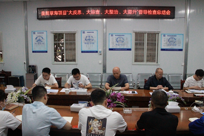 1629075097115247.jpg 图4:总结会 - 副本.JPG