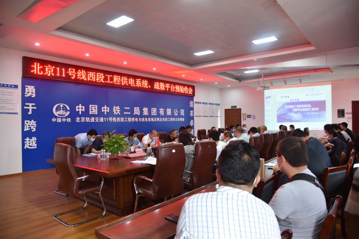 8.20供电、疏散平台预验收会 (2)111111.JPG