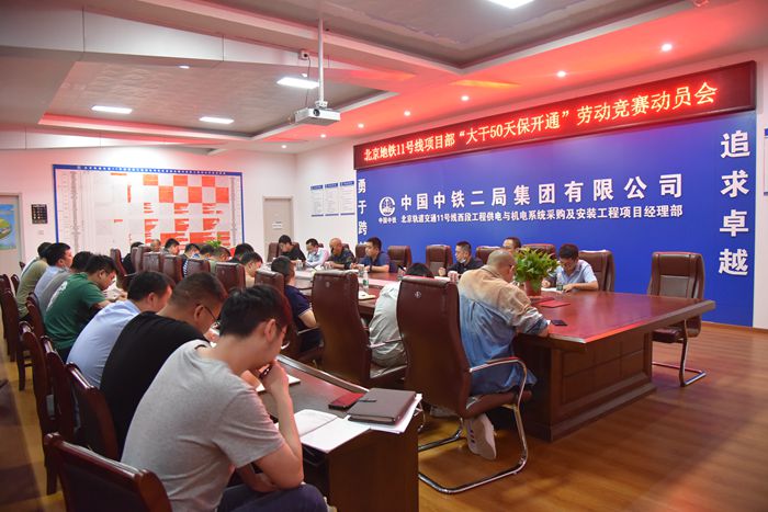 劳动竞赛动员会_副本.jpg
