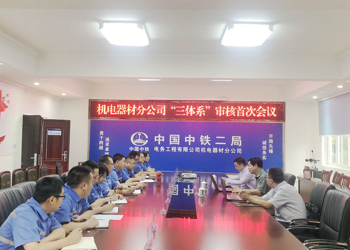 审核首次会议_副本.jpg