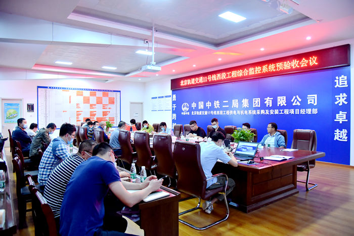图1：验收会议_副本.jpg