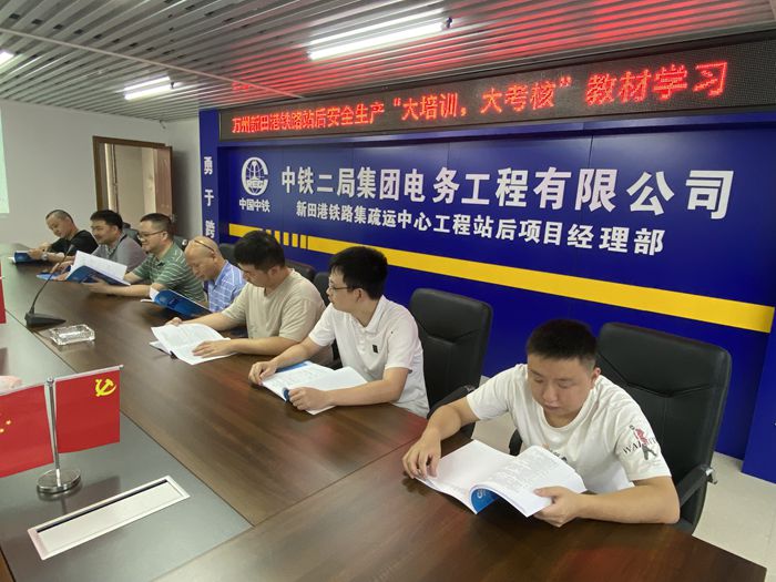 1635219623559542.jpg 图1:大培训、大考核集中学习 - 副本.JPG