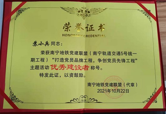 1636017624934650.png 苏小兵获奖证书.png