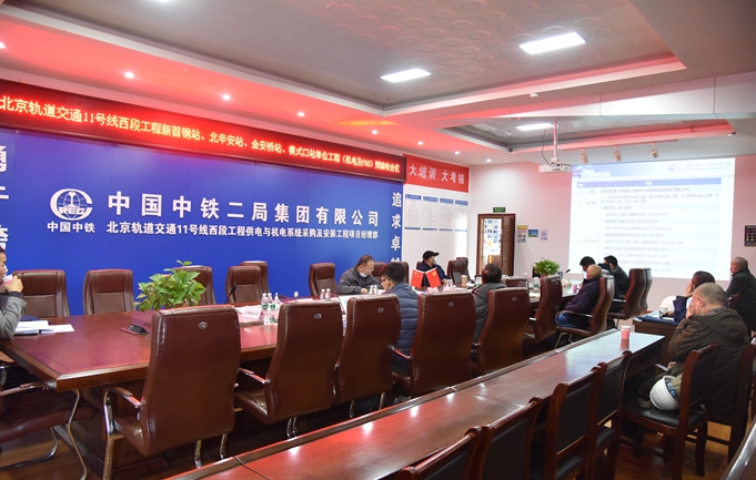 图1 预验收会.JPG