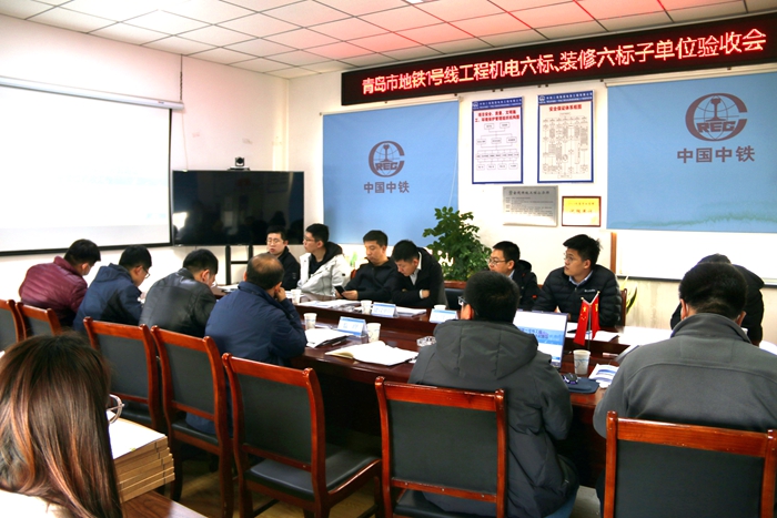 图1：子单位验收会.jpg